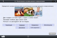 Интерактивные курсы. Русский язык 6 класс. Базовый - «globural.ru» - Краснодар