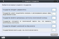 Интерактивные курсы. Обществознание 11 классы. Базовый - «globural.ru» - Краснодар