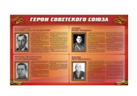 Стенд "Герои Советского Союза" (дизайн по вашим материалам) 2x1,2 - «globural.ru» - Краснодар