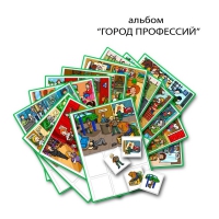 Город Профессий. Развивающие пособия на липучках - «globural.ru» - Краснодар
