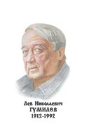 Комплект портретов "Русские историки" - «globural.ru» - Краснодар
