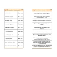 Комплект карточек (10) "Обучающий калейдоскоп. Имя прилагательное" - «globural.ru» - Краснодар