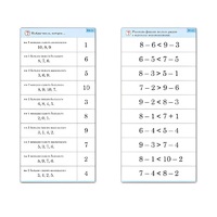 Комплект карточек (10) "Обучающий калейдоскоп. Больше, меньше, равно" - «globural.ru» - Краснодар