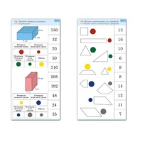 Комплект карточек (10) "Обучающий калейдоскоп. Геометрические фигуры" - «globural.ru» - Краснодар