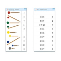 Комплект карточек (10) "Обучающий калейдоскоп. Основы счета" - «globural.ru» - Краснодар