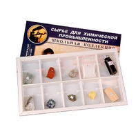 Коллекция раздаточная "Сырье для химической промышленности"  - «globural.ru» - Краснодар