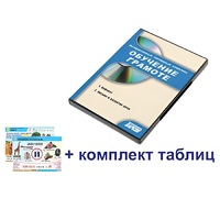 Интерактивный наглядный комплекс для начальной школы "Обучение грамоте" - «globural.ru» - Краснодар