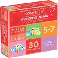 Комплект динамических раздаточных пособий. Средства обратной связи (веера). Русский язык. Читаем по слогам 5-7 лет. - «globural.ru» - Краснодар