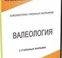 DVD "Валеология" - «globural.ru» - Краснодар