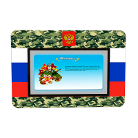 Интерактивная панель "Патриот" - «globural.ru» - Краснодар