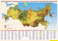 Карта заповедников России 1000*1400 винил - «globural.ru» - Краснодар