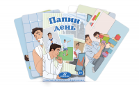 Набор карточек с сюжетными картинками для составления рассказа "Папин день" - «globural.ru» - Краснодар