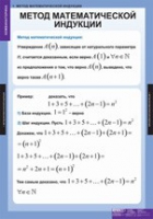 Математика. Комбинаторика (комплект таблиц) - «globural.ru» - Краснодар
