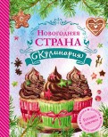 Комплект учебных пособий и справочников по кулинарии - «globural.ru» - Краснодар
