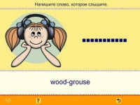Учим английские слова. (Учебно-методический комплект). - «globural.ru» - Краснодар