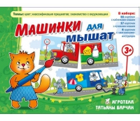 Комплект настольных развивающих игр по тематике предмета "Окружающий мир" (вариант 5) - «globural.ru» - Краснодар