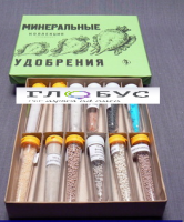 Коллекция "Минеральные удобрения" 12 видов - «globural.ru» - Краснодар