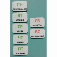 Набор карточек "Дни недели" - «globural.ru» - Краснодар