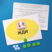 Планшет "ЖДИ" с жетонами размером А5 - «globural.ru» - Краснодар