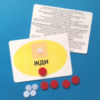 Планшет "ЖДИ" с жетонами размером А6 - «globural.ru» - Краснодар
