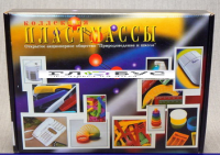 Коллекция "Пластмассы" (вариант 1) - «globural.ru» - Краснодар