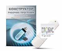 Конструктор рабочих программ для специалистов коррекционного профиля на USB-носителе - «globural.ru» - Краснодар