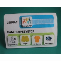 Расписание "Сейчас- Нам потребуется" - «globural.ru» - Краснодар