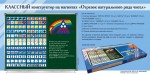 «Отрезок натурального ряда чисел» классный конструктор на магнитах. Демонстрационный материал для уроков математики. - «globural.ru» - Краснодар