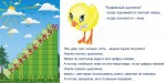 «Лесенка для счета» интерактивная таблица с подвижным цыпленком на магните. - «globural.ru» - Краснодар