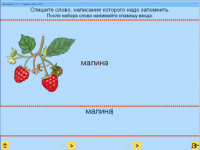 Русский язык. 1 класс. (Учебно-методический комплект). - «globural.ru» - Краснодар