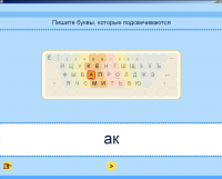 Русский язык. Освоение клавиатуры (Учебно-методический комплект). - «globural.ru» - Краснодар