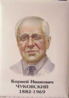 Комплект портретов "Русские писатели" для начальной школы - «globural.ru» - Краснодар