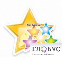 Стенд "Это важно" - «globural.ru» - Краснодар