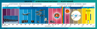 Таблица Шкала электромагнитных излучений 60*200 Винил - «globural.ru» - Краснодар
