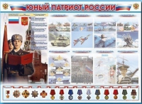 Стенд-уголок "Юный патриот России" - «globural.ru» - Краснодар