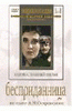 DVD "Бесприданница" - «globural.ru» - Краснодар
