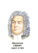 Комплект портретов "Зарубежные писатели" для начальной школы - «globural.ru» - Краснодар