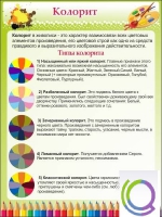 Стенд "Колорит" - «globural.ru» - Краснодар