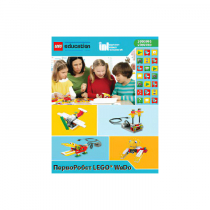 ПервоРобот LEGO WeDo. ПО. Комплект интерактивных заданий. Книга для учителя. Лицензия на класс. Win&Mac - «globural.ru» - Краснодар