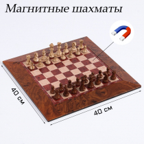 Шахматы магнитные доска и фигуры из пластика - «globural.ru» - Краснодар