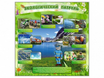 Стенд "Экологический патруль" - «globural.ru» - Краснодар