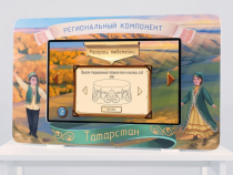 Региональный компонент «Татарстан» 43" - «globural.ru» - Краснодар