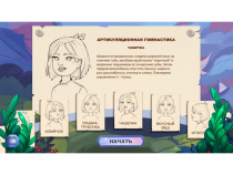 «Звукоречье» Программное обеспечение для Логопедов - «globural.ru» - Краснодар