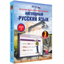 Наглядный русский язык. 7 класс - «globural.ru» - Краснодар