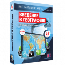 Интерактивные карты. Начальный курс географии. 5–6 классы. - «globural.ru» - Краснодар