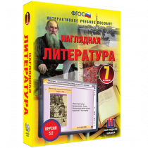 Наглядная литература. 7 класс - «globural.ru» - Краснодар