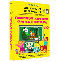 Интерактивное развивающее пособие "Говорящие картинки. Слушаем и повторяем" - «globural.ru» - Краснодар