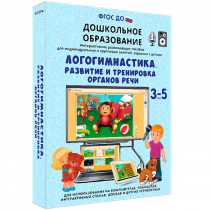 Интерактивное развивающее пособие "Логогимнастика. Развитие и тренировка органов речи" - «globural.ru» - Краснодар