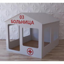 Детский игровой домик «Поликлиника» - «globural.ru» - Краснодар