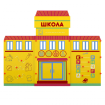 Учебно-игровой макет "Школа" мобильный - «globural.ru» - Краснодар